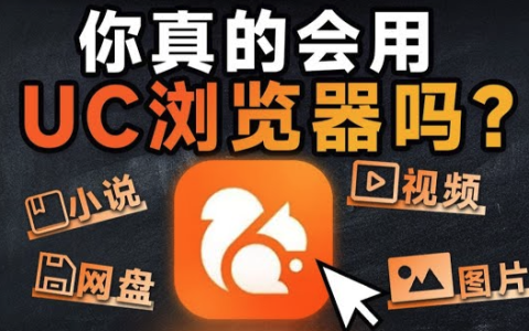 UC浏览器页面截图功能不见了 UC浏览器页面截图怎么截全网页图