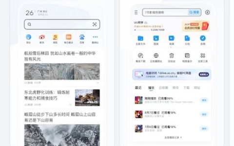 UC浏览器夜间模式界面不全 UC浏览器主题设置出现冲突如何修改