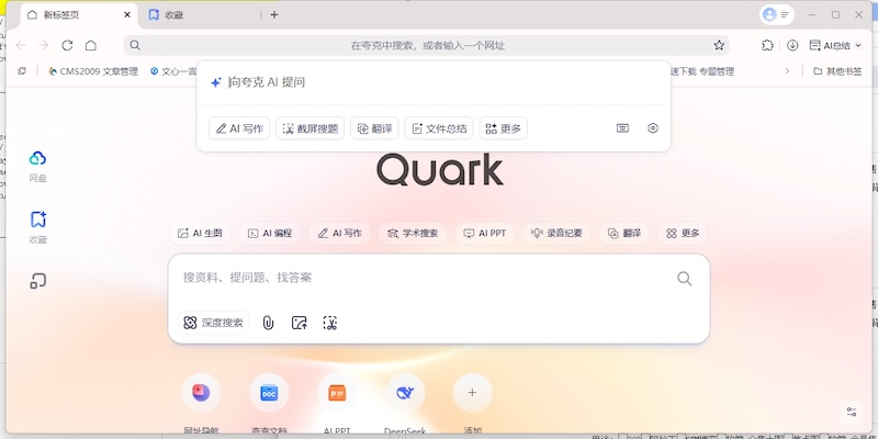 夸克浏览器高清影院 夸克看片网址大全推荐 - 创想鸟