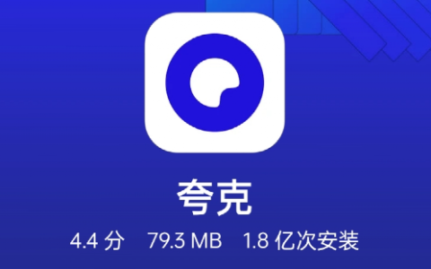 夸克最新高清影视大片 全网正版资源夸克影视一触即看