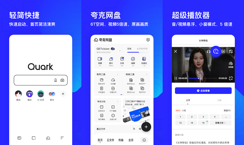 夸克真人直播在线免费观看 夸克精彩直播视频回放观看入口 - 创想鸟