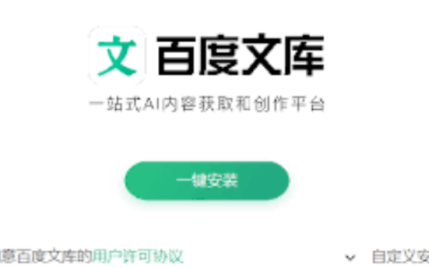 百度文库官网入口 百度文库官网入口登录网址