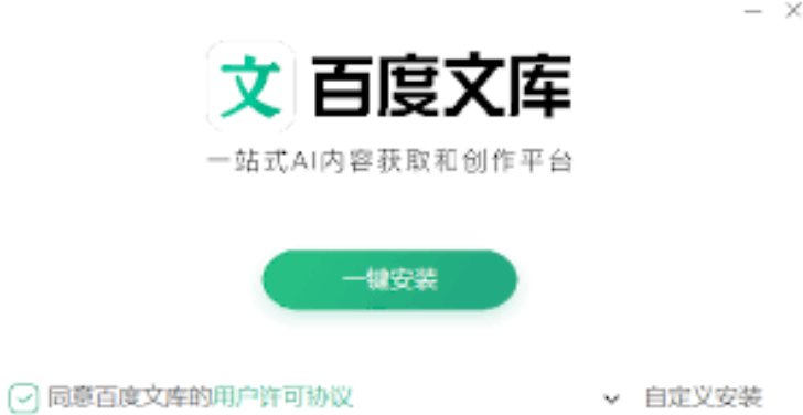 百度文库官网入口 百度文库官网入口登录网址