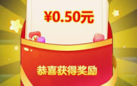 每天赚50元的游戏推荐(这几款小游戏轻松日入30-50元)