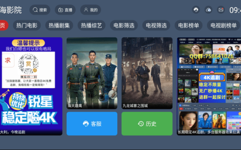 四海影院永久在线观看地址 四海影院在线网站地址