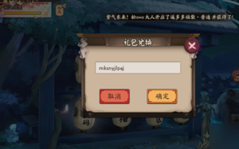 阴阳师魔卡少女樱联动兑换码分享（8月最新）