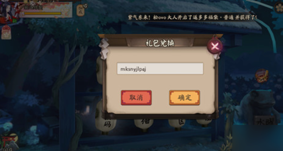 阴阳师魔卡少女樱联动兑换码分享(8月最新)