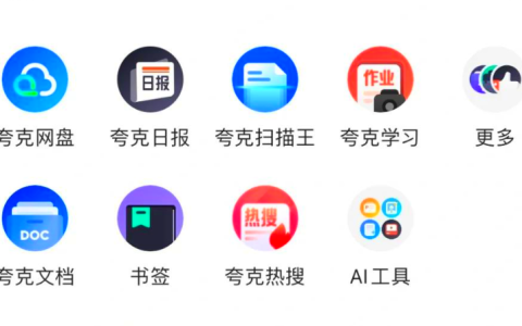 夸克的神秘电影入口 夸克浏览器进入私人影院入口