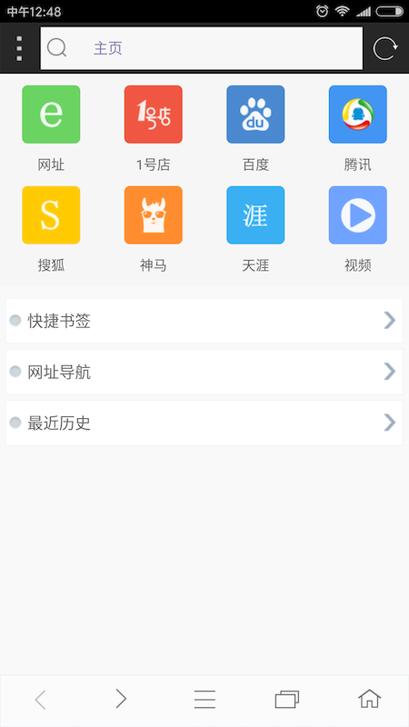 米侠浏览器“阅读模式”和“听书功能”在哪里设置 - 创想鸟