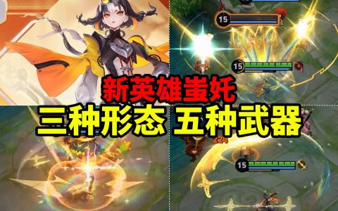 王者荣耀s41赛季新英雄是谁 什么定位