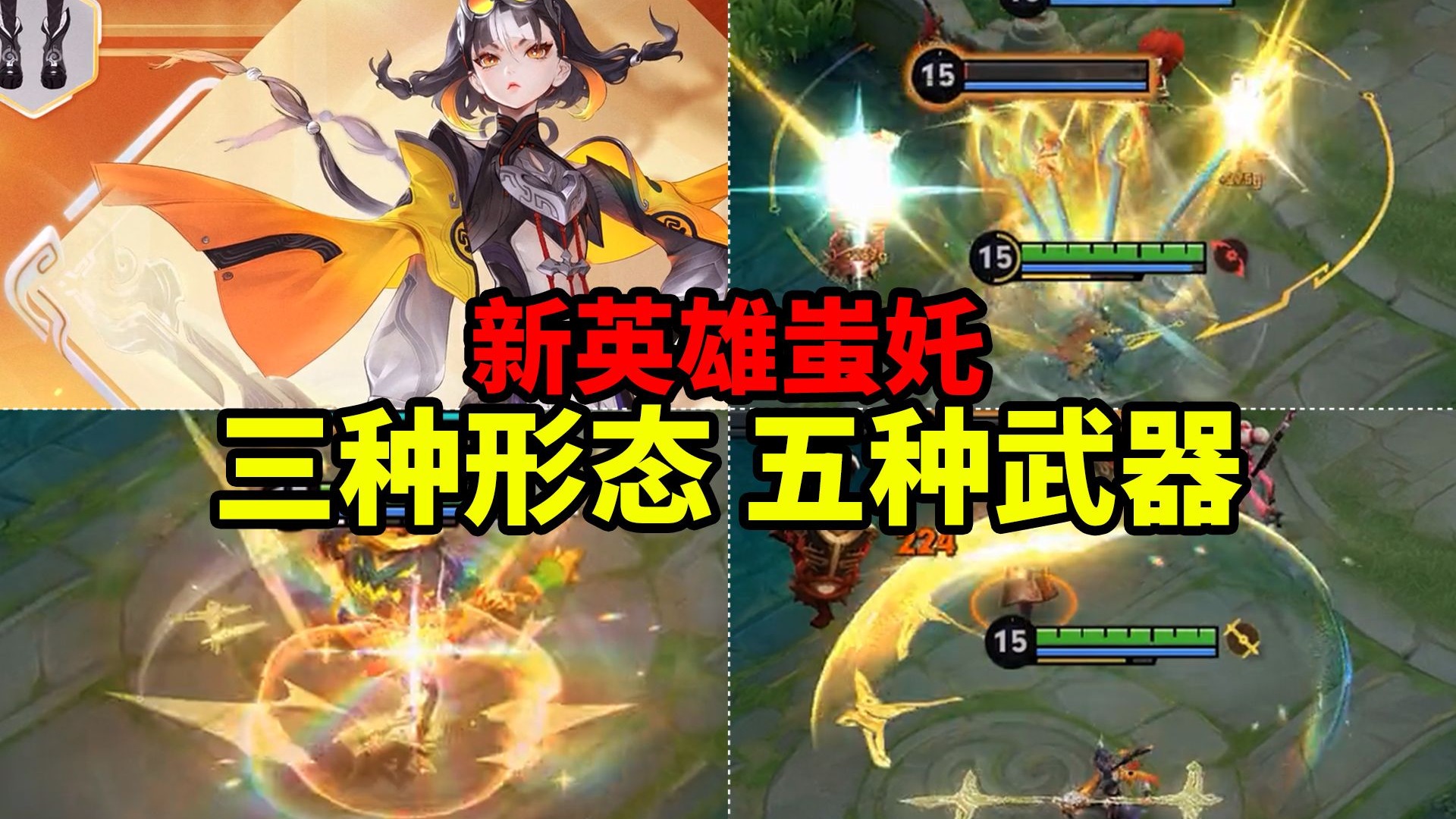 王者荣耀s41赛季新英雄是谁 什么定位 - 创想鸟