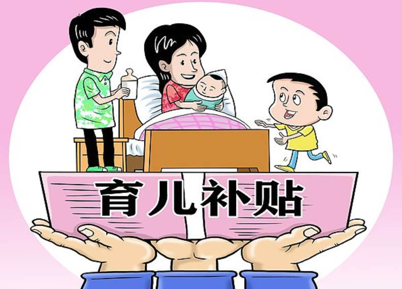 3600块育儿补贴到底是给谁的?政策补贴对象详细介绍 - 创想鸟