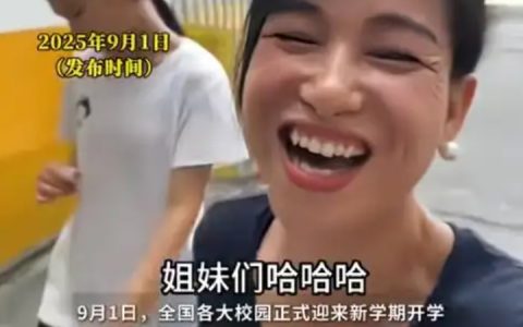 开学日家长开心到失去表情管理 网友：神兽投送成功！
