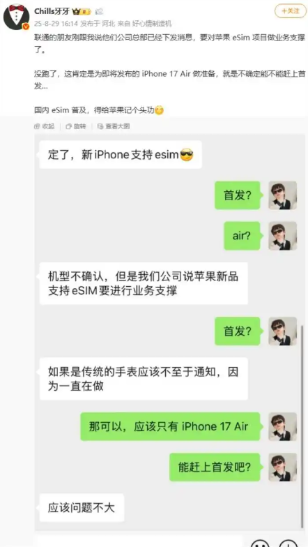 曝中国联通将为iPhone17提供eSIM是怎么回事?详细介绍 - 创想鸟