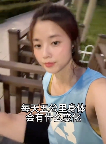 每天运动1小时2年后的改变:就像换了一个人! - 创想鸟