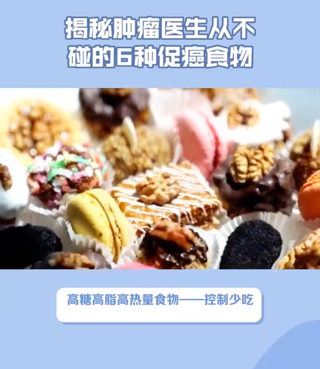 6类促癌食物尽量少吃:快来看看有你经常吃的吗? - 创想鸟