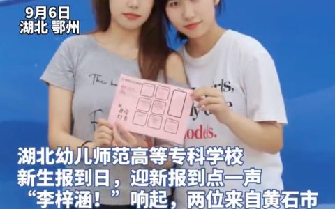 同名同姓同高中同桌同专业同寝室 辅导员：以为是系统出了bug