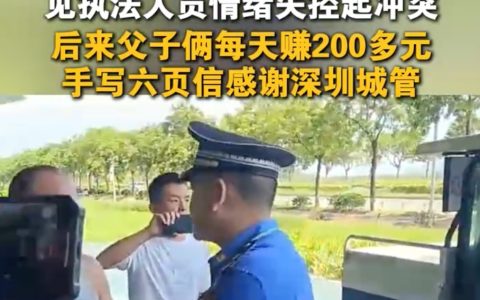 父子摆摊仅剩5元城管处罚后月入6000是怎么回事？详情介绍