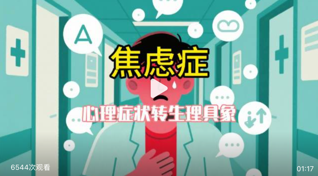 焦虑体现在你耸起的肩膀里:科学机制解析 - 创想鸟