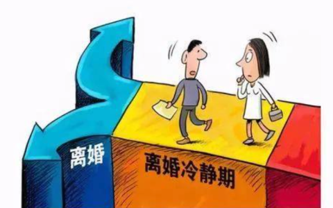 离婚冷静期所获财产算共同财产吗？法律认定及社会争议