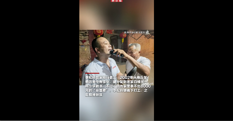 智障工人被强迫搬砖1个月搬68万块是怎么回事?详情介绍 - 创想鸟