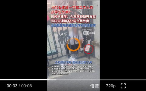 河北石家庄一学校被曝扔学生外卖是怎么回事？详细介绍