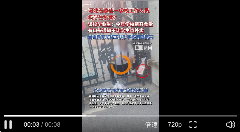 河北石家庄一学校被曝扔学生外卖是怎么回事？详细介绍 - 创想鸟