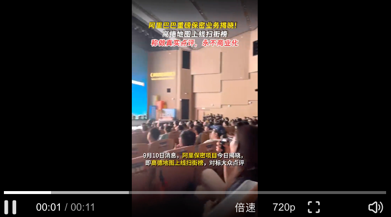 高德覆盖全国超700万个餐厅点位：数据来源与真实性保障