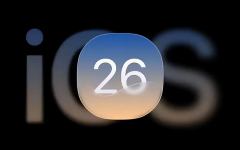 iOS 26有哪些新功能？iOS 26新功能大全
