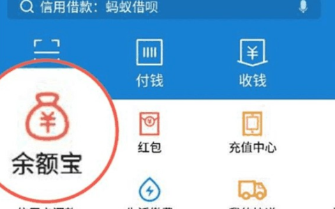 余额宝托管费率下调：调低 0.01%，9月23日生效