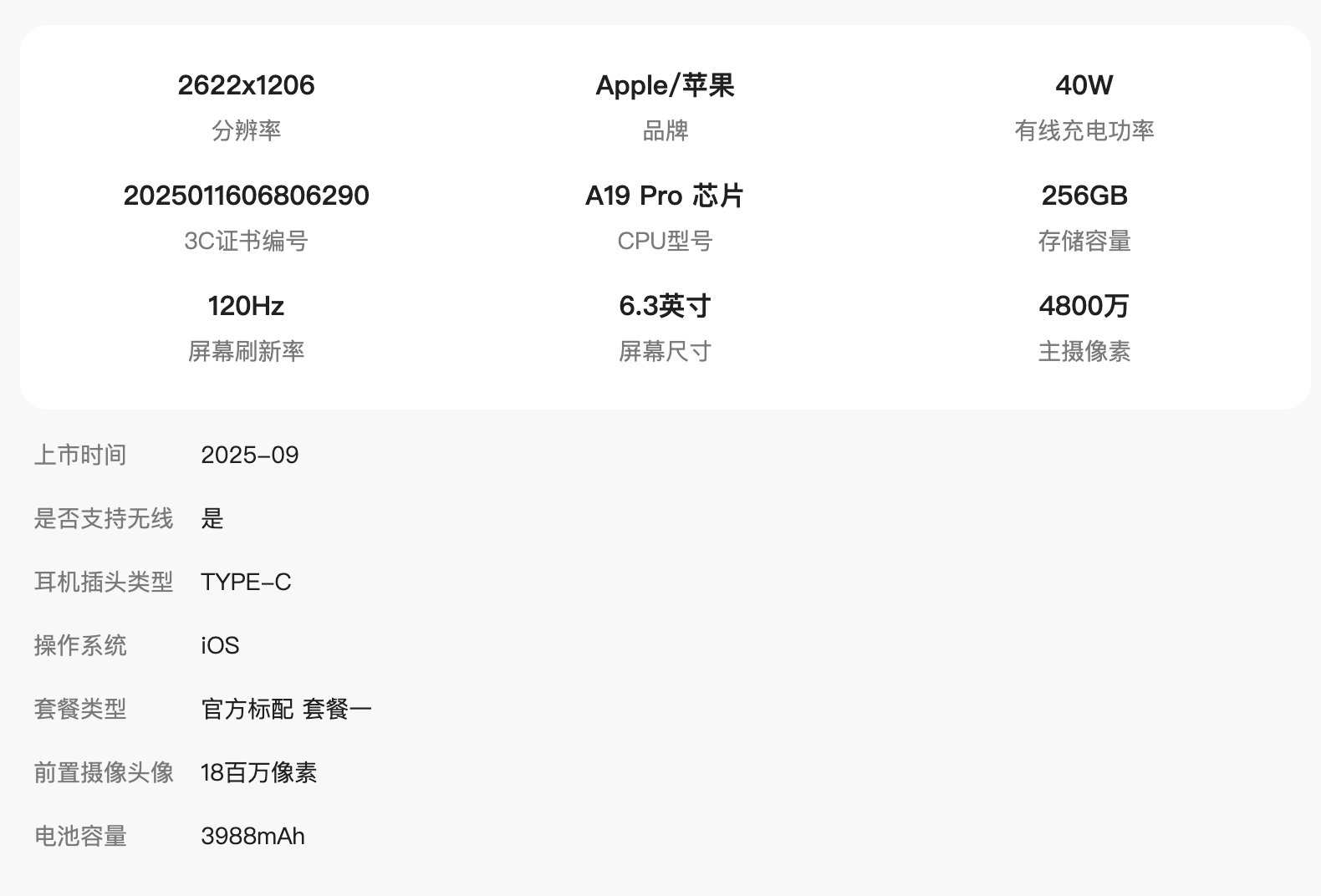 iPhone 17 Pro使用测评