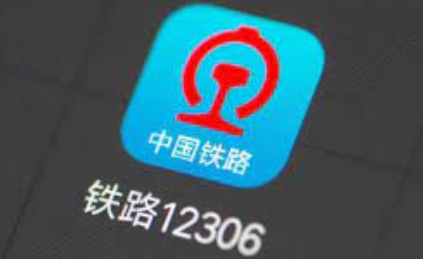 铁路12306 APP电子发票怎么开(内附图文教程)