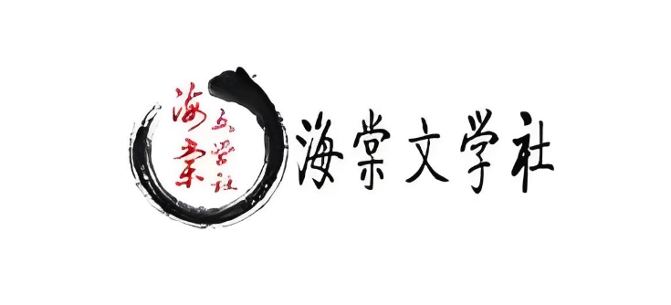 海棠文学城官网2025版入口 海棠线上文学城官方网址