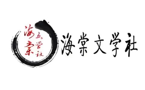 海棠文学城手机版官方入口 海棠线上文学城2025最新地址