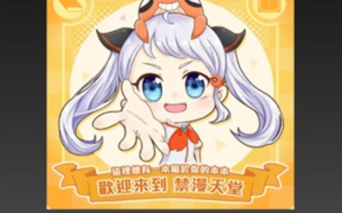JM漫画入口官网 JM漫画官网入口免费
