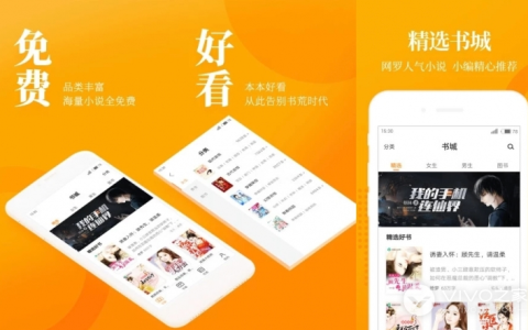 苹果手机看小说免费的app排名榜单前十汇总