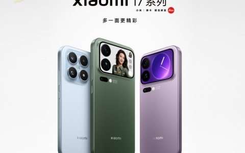 小米17 Pro系列背屏新功能推送的详细整理