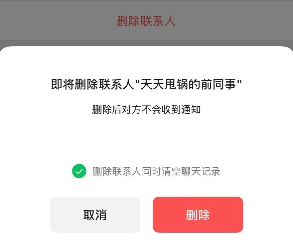 微信三大新功能:微信能一次撤回全部消息了 - 创想鸟