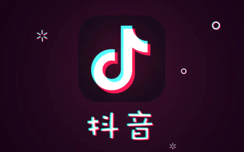 抖音网页版官方入口 抖音网页版在线观看官网