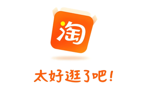 手机淘宝网页版登录入口 淘宝网页版官网登录入口