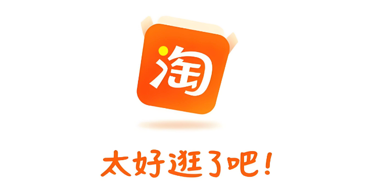 手机淘宝网页版登录入口 淘宝网页版官网登录入口