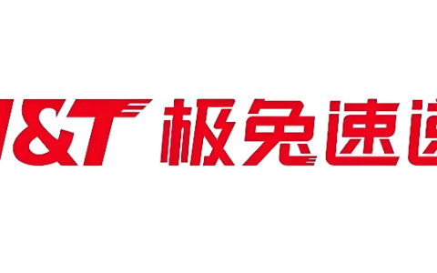 极兔快递查询网址入口 极兔快递查询官网网址