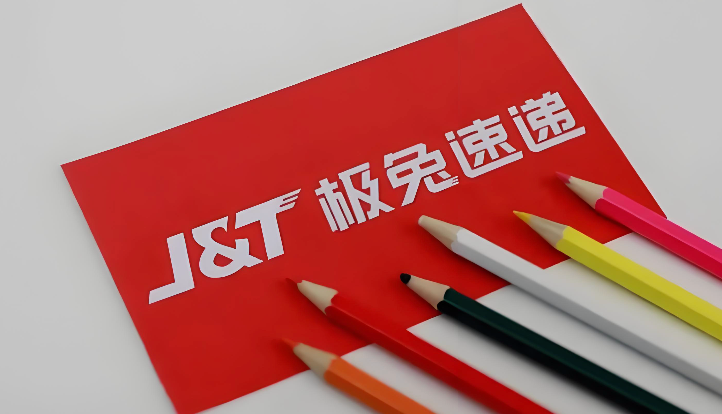 极兔快递单号查询直接打开 极兔快递查询入口免费 - 创想鸟