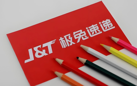 极兔快递官网查询入口 极兔快递官网单号查询
