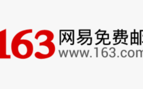 163邮箱入口在线打开 163邮箱浏览器登录网址