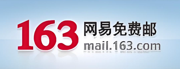 163邮箱官方登录入口 163邮箱网页版免费登录