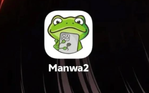 漫蛙漫画最新入口导航 Manwa2网页版在线阅读直达