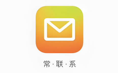 QQ邮箱官网登录 QQ邮箱安全快捷登录通道