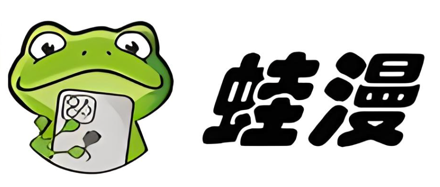 蛙漫2官网最新链接发布 蛙漫2(台版)免费观看地址 - 创想鸟