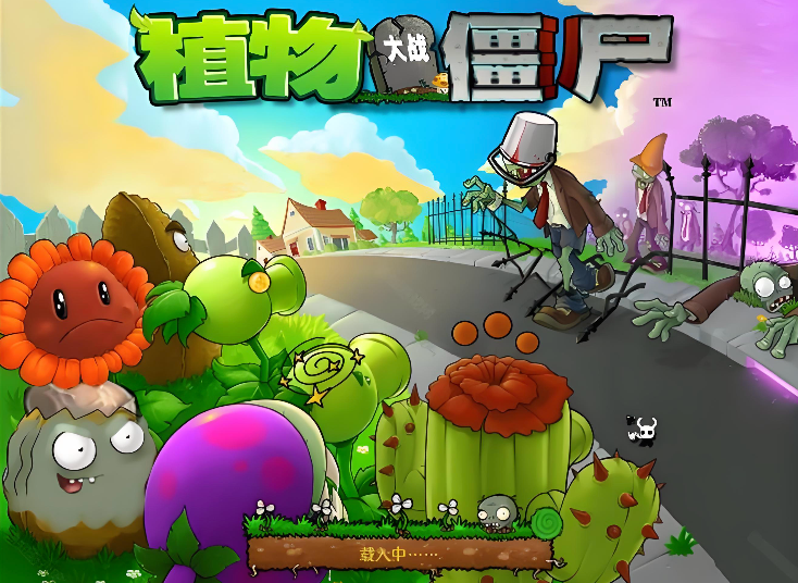 植物大战僵尸网页版在线玩 植物大战僵尸网页小游戏入口 - 创想鸟